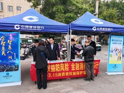 共建金融知識(shí)普及網(wǎng)，服務(wù)社區(qū)惠民生——建行泉州清蒙支行聯(lián)合共建單位開(kāi)展特色金融教育宣傳活動(dòng)